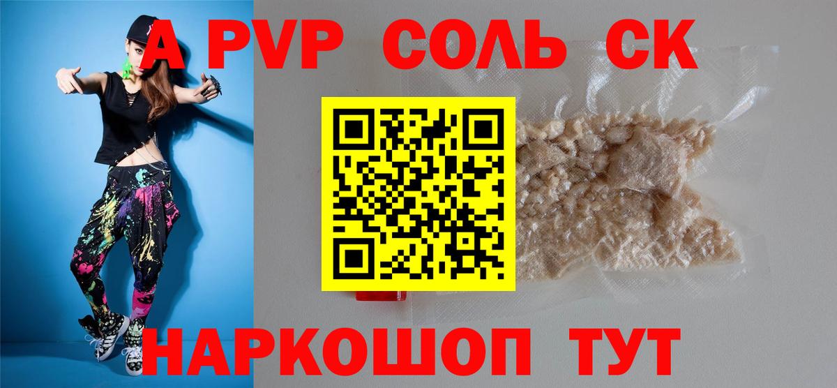 A-PVP СК Югорск