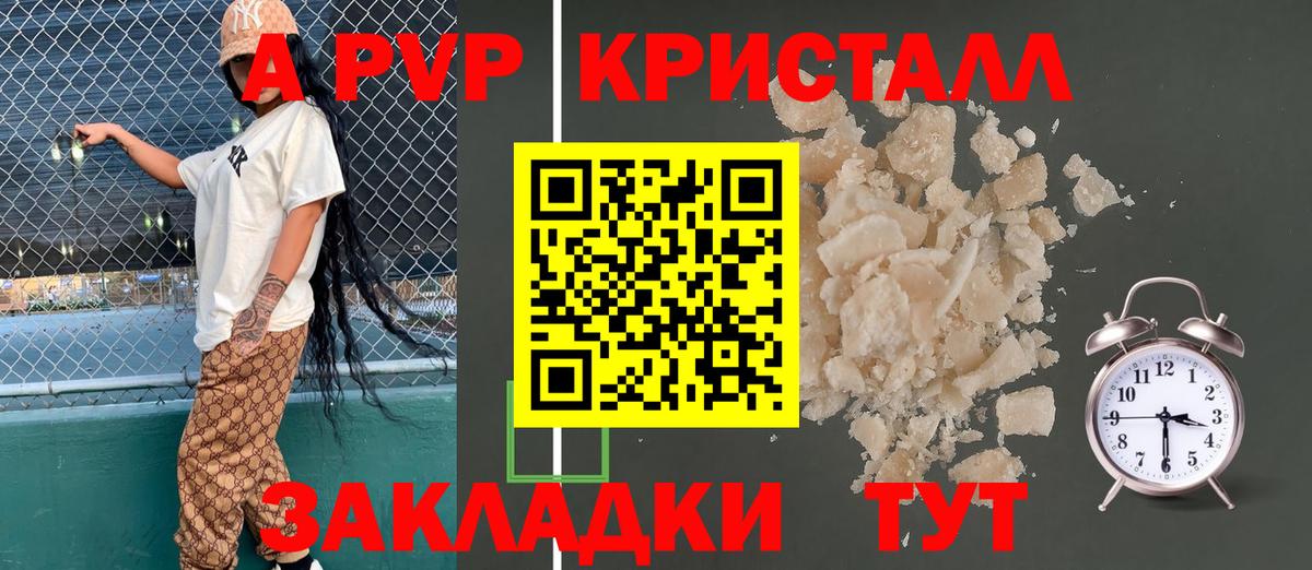 Alpha-PVP VHQ  A PVP кристаллы  как найти наркотики  Альфа ПВП Соль  Югорск  Вход с VPN 