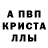 АМФЕТАМИН 97% Delta Z