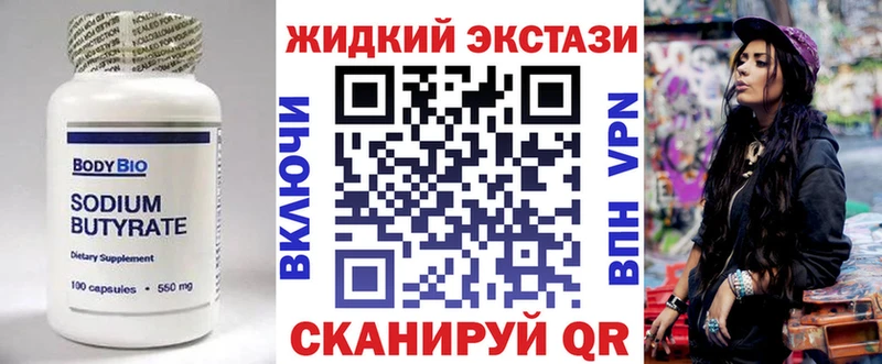 БУТИРАТ бутик  Югорск 