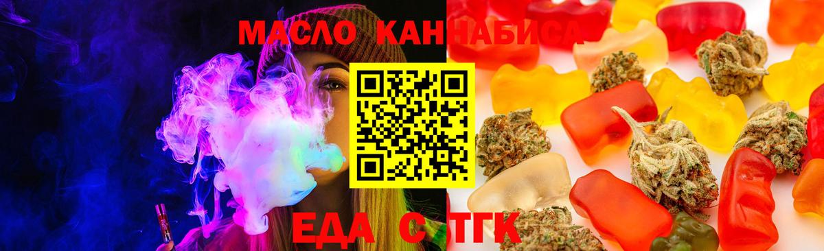 Cannafood марихуана Югорск