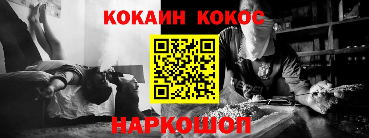 Кокаин Боливия  Вход с VPN  COCAIN 99%  Югорск 