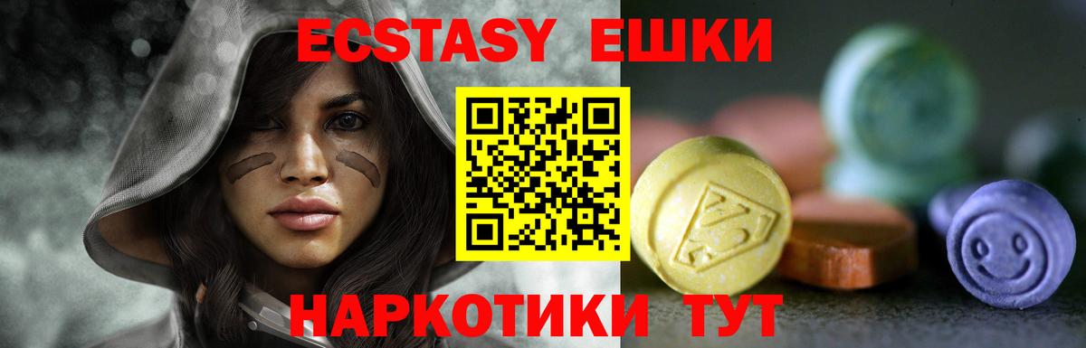 Югорск  ЭКСТАЗИ 280мг  Вход с VPN  ЭКСТАЗИ 280 MDMA 