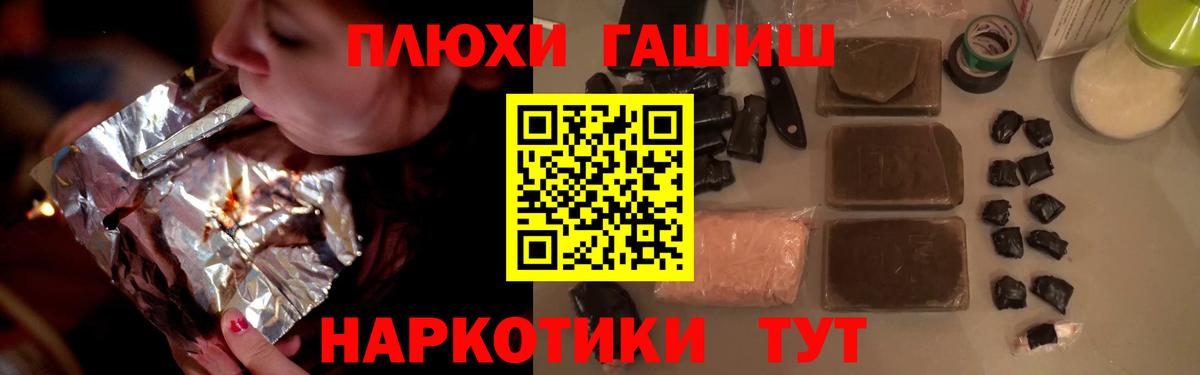 ГАШИШ гарик Югорск
