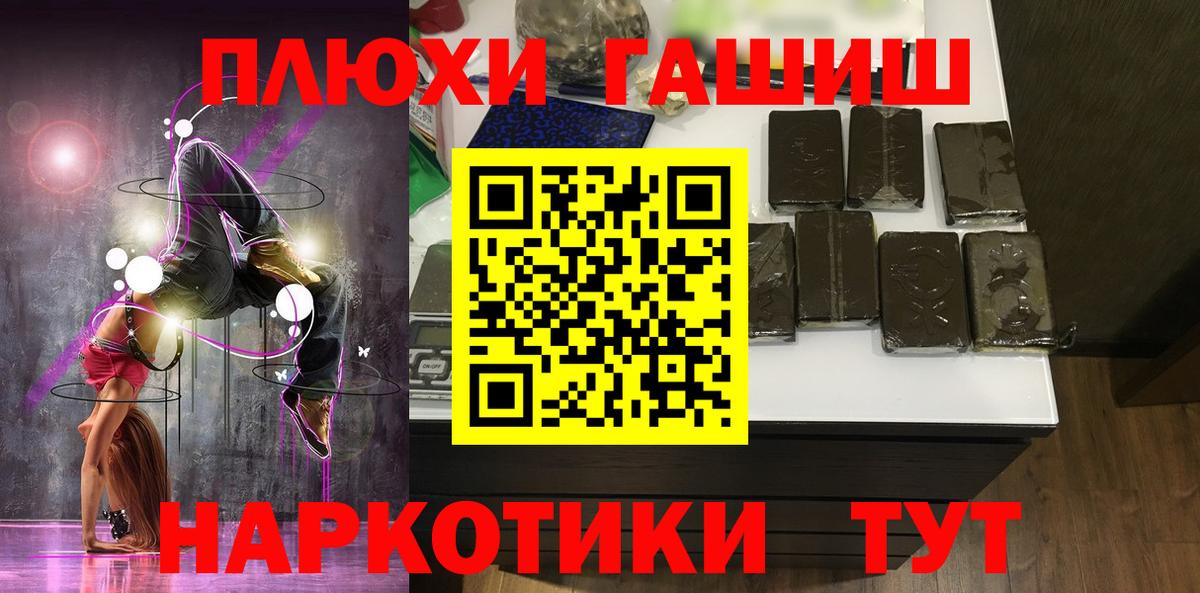 ГАШ  ГАШ Premium  ГАШ Premium  Вход с VPN  Югорск 
