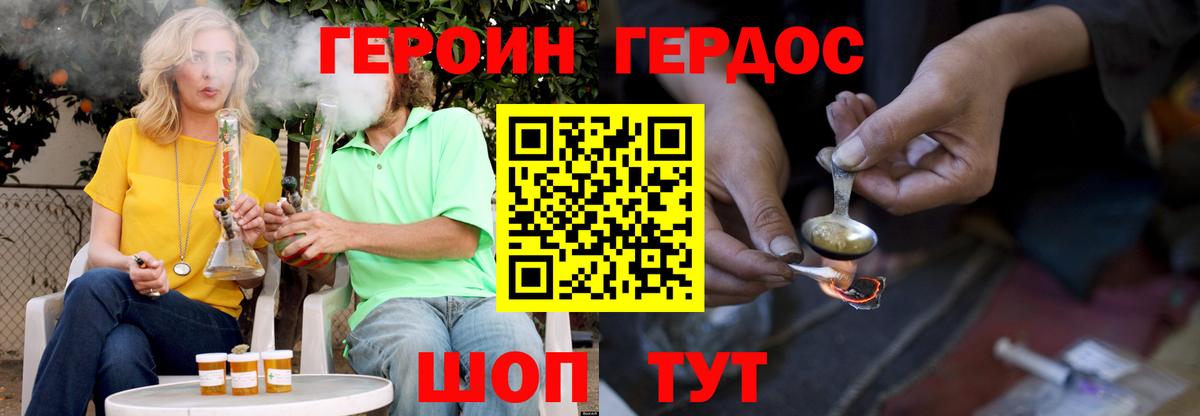 ГЕРОИН хмурый  Вход с VPN  Югорск 