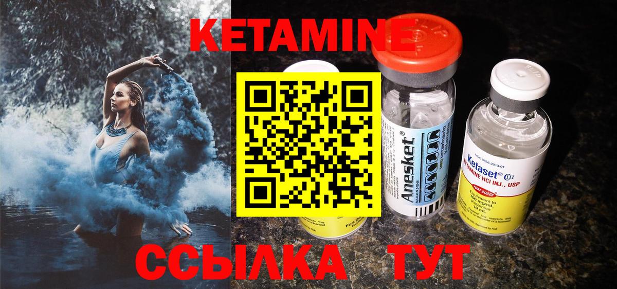 КЕТАМИН ketamine  Вход с VPN  Югорск 