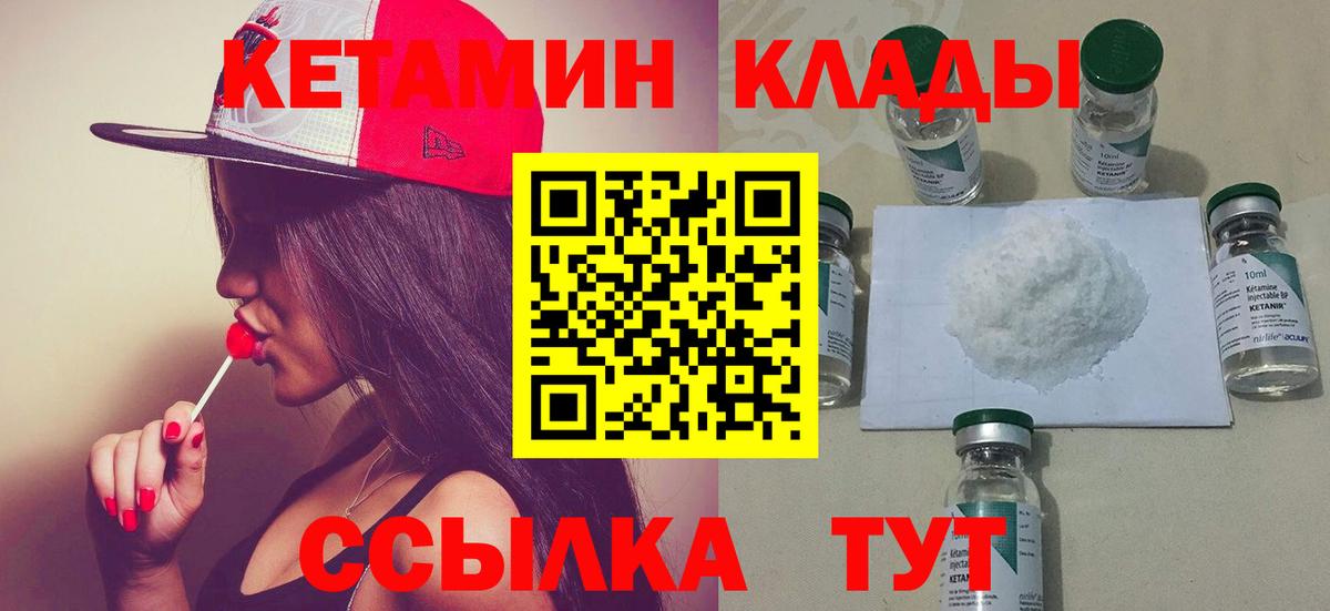 Кетамин ketamine Югорск