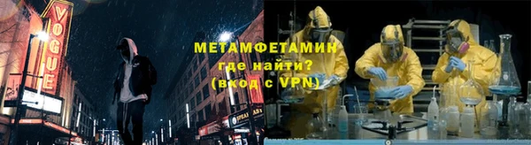 метамфетамин Абдулино