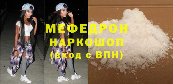 мяу мяу кристалл Абаза