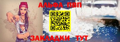 а пвп мука Новозыбков