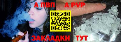 а пвп мука Новозыбков
