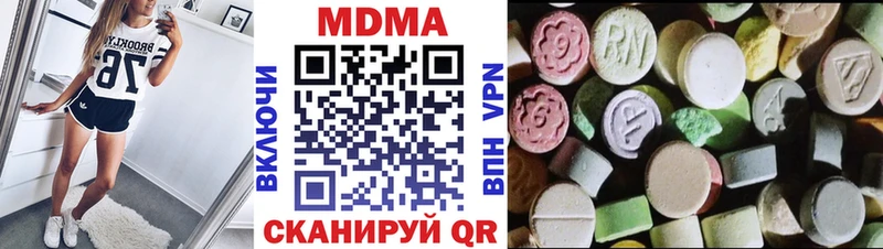 МДМА кристаллы  Югорск 