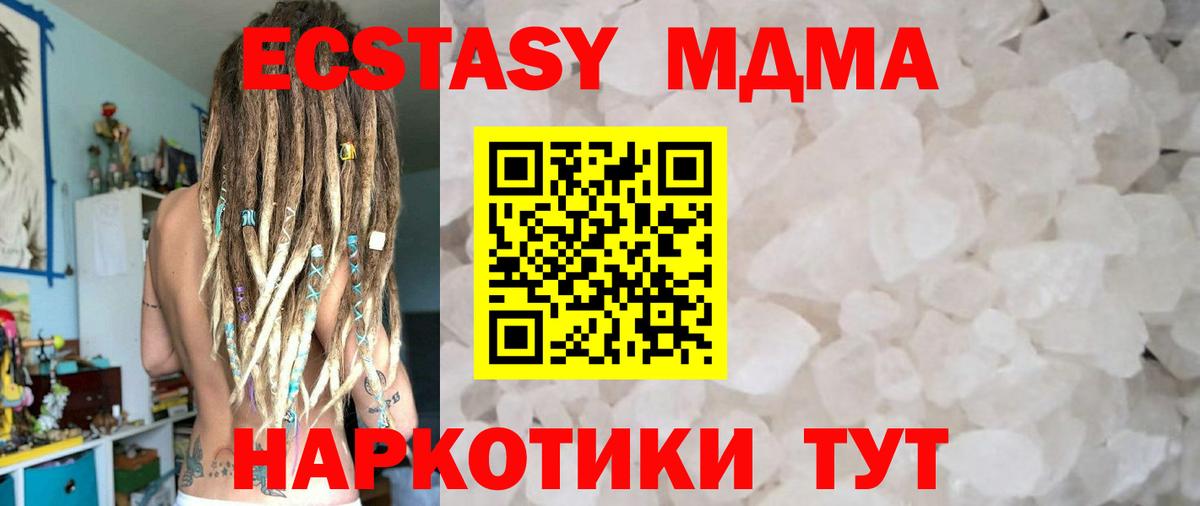МДМА crystal Югорск