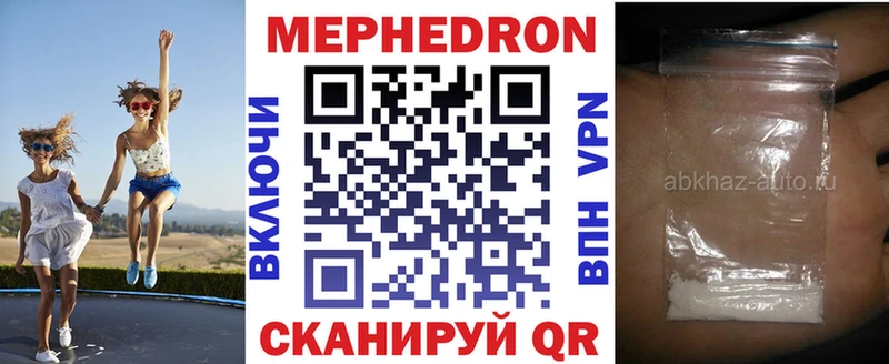 сколько стоит  Югорск  Мефедрон mephedrone 
