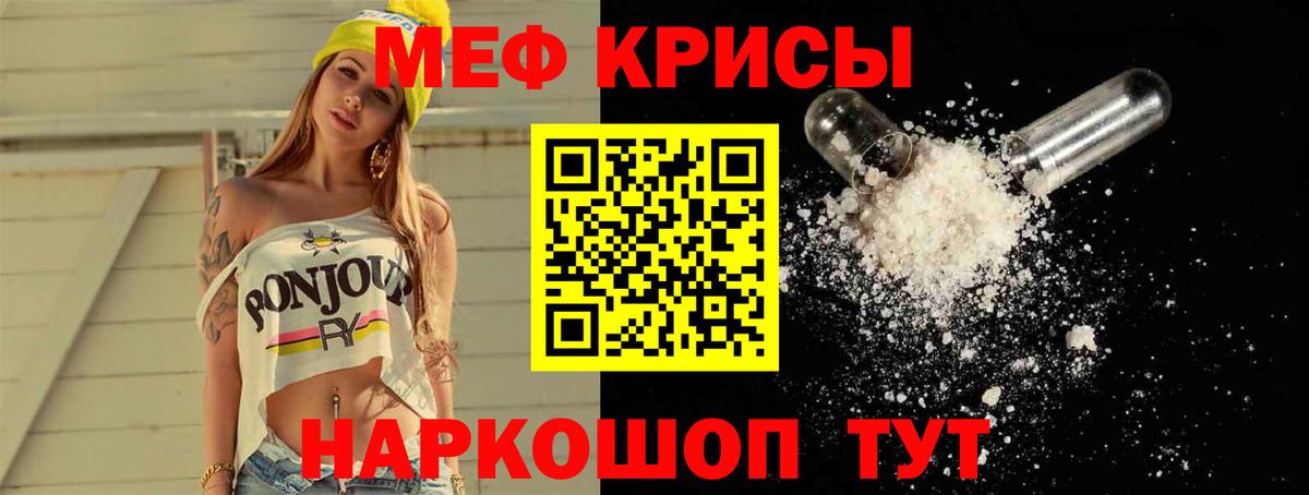 Югорск  МЕФ  Вход с VPN  МЕФ  МЯУ-МЯУ мука 