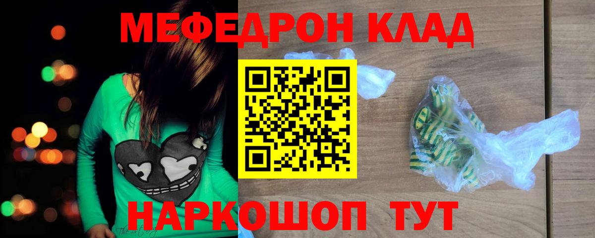 Меф мука Югорск