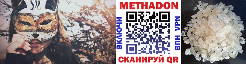даркнет сайт  Югорск  Метадон VHQ 