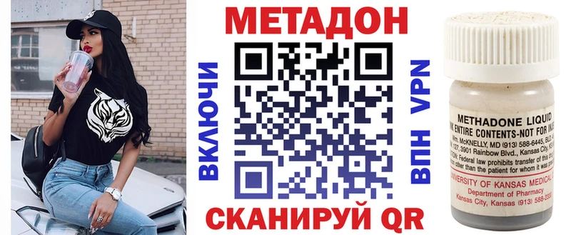 Метадон мёд Югорск