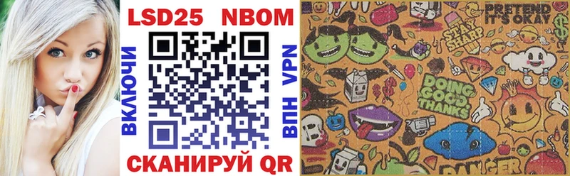 Марки NBOMe 1,8мг Югорск