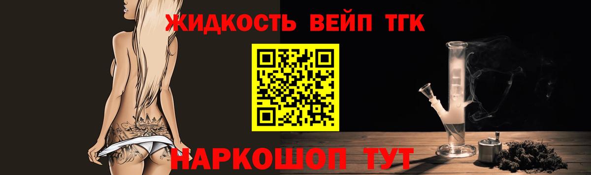Дистиллят ТГК гашишное масло  Дистиллят ТГК вейп с тгк  Вход с VPN  Югорск 